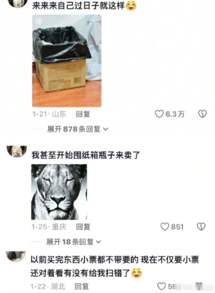 是好事 ​​​