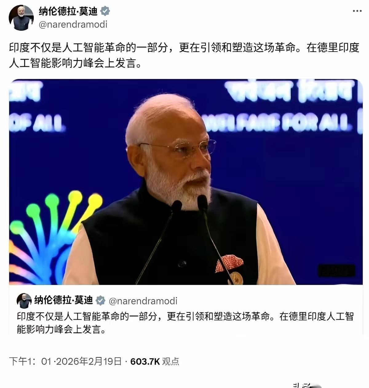 AI
印度一没硬件，二没电力，三没自己的大模型。

莫迪却在印度AI峰会上大放厥