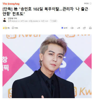 韩媒曝宋旻浩服役缺勤曝宋旻浩服役缺勤