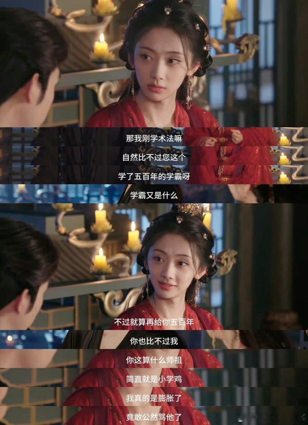 王影璐献鱼行走的弹幕王影璐新剧成为观众的嘴替了哈哈哈，这个心里话又何尝不是大家的