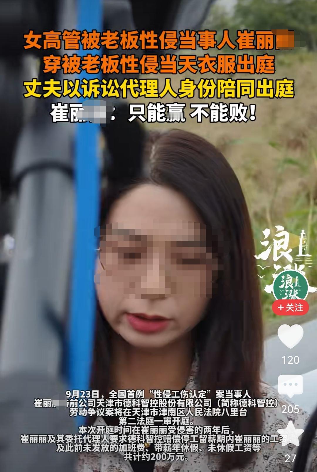 事实自有法律来定夺，
能勇敢的站出来，利用法律武器维护自己的合法权益，
这点就值