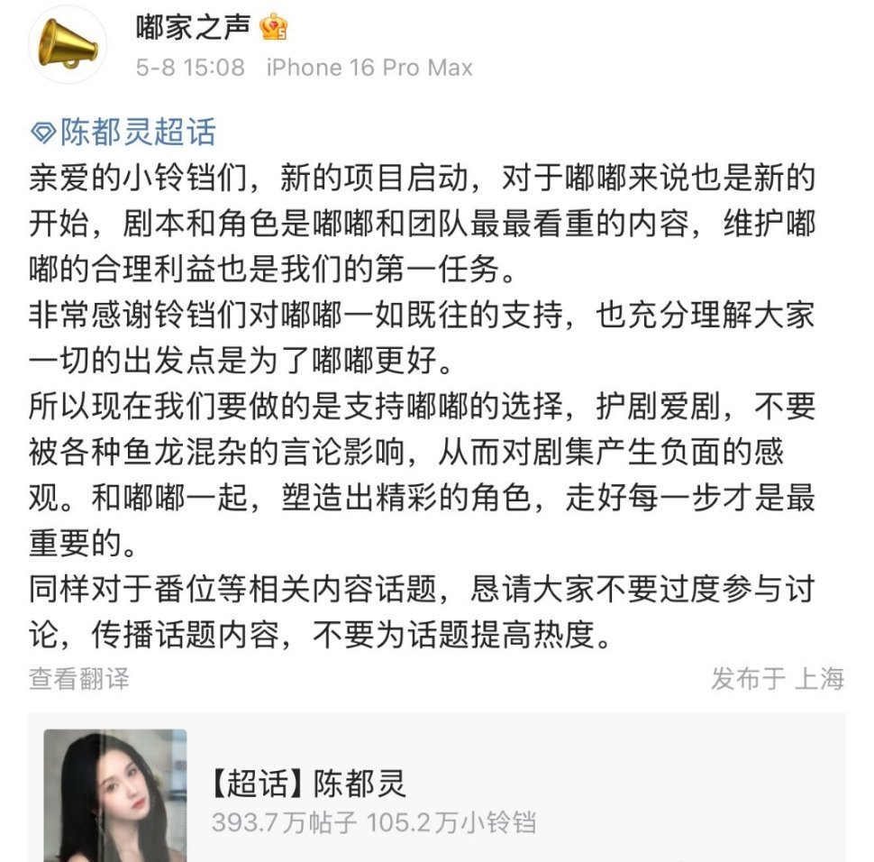 陈都灵对接又发文了[思考] ​​​