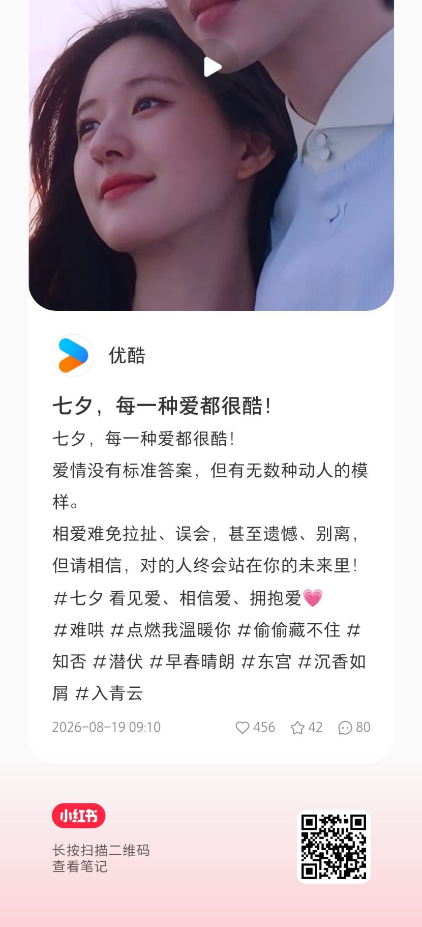 赵露思💜赵露思 看清楚👍🏻自家来浅空一下   💓想念小桑稚优酷网页链接 