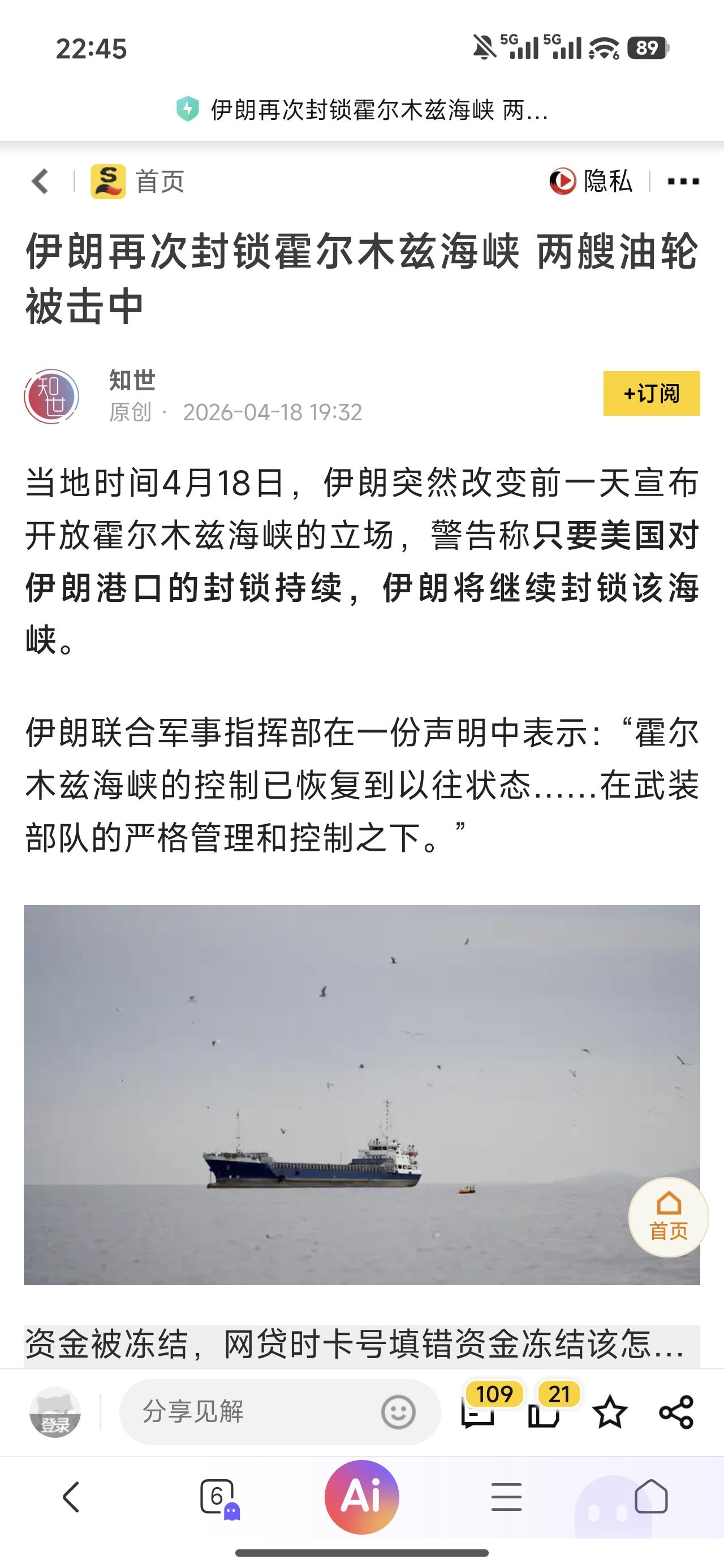 一条海峡牵动世界经济神经

伊朗因为控制了海峡而掌握了主动权，接下来双双方争夺、