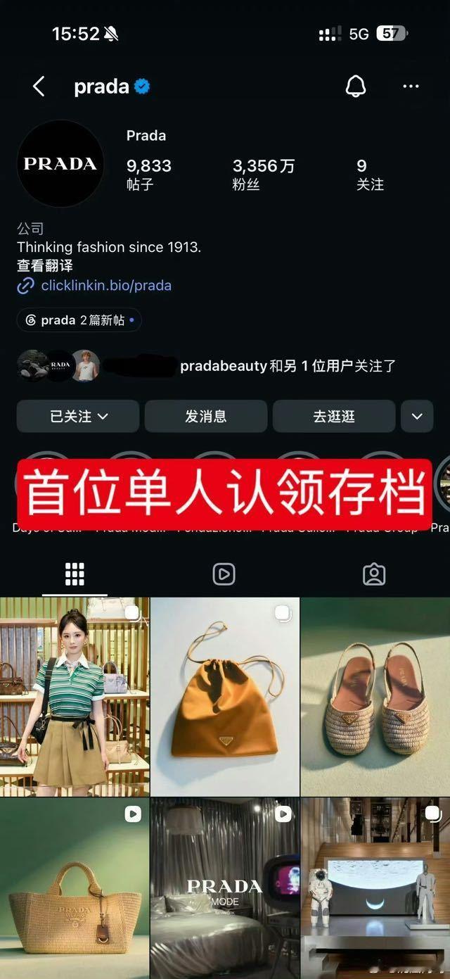 Prada内外网的认领顺序吃瓜总结就是：活动压轴出场是杨幂外网全平台首发且单人认