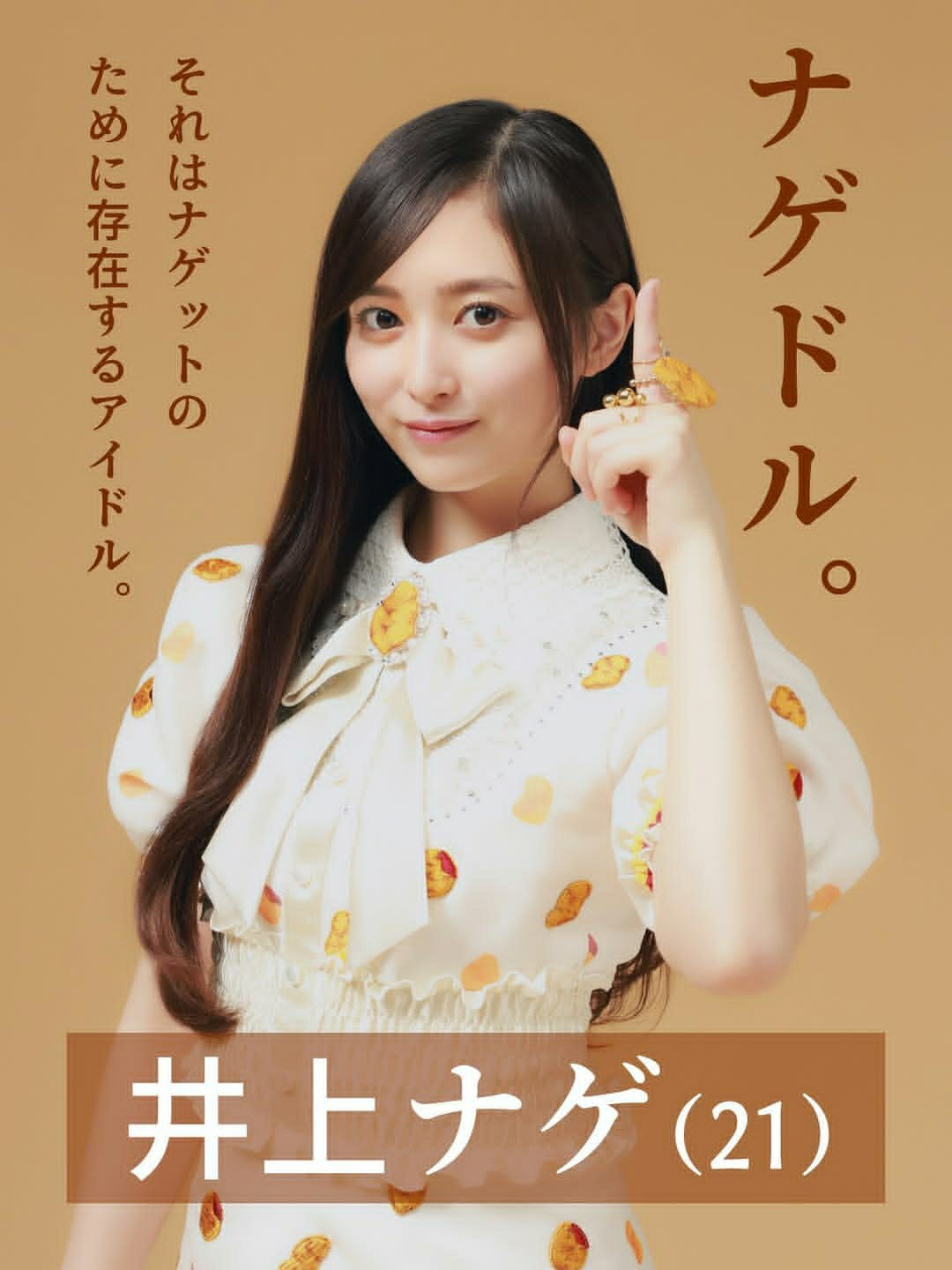 日娱新闻乃木坂46井上和井上和 ins 