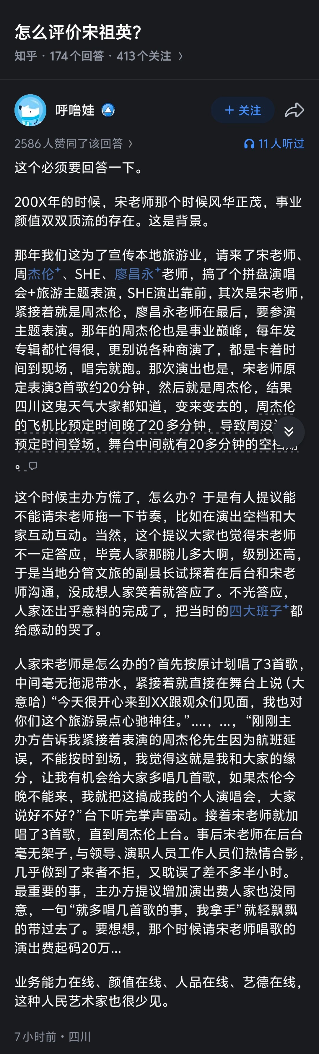 宋祖英，德艺双馨的老艺术家！ 