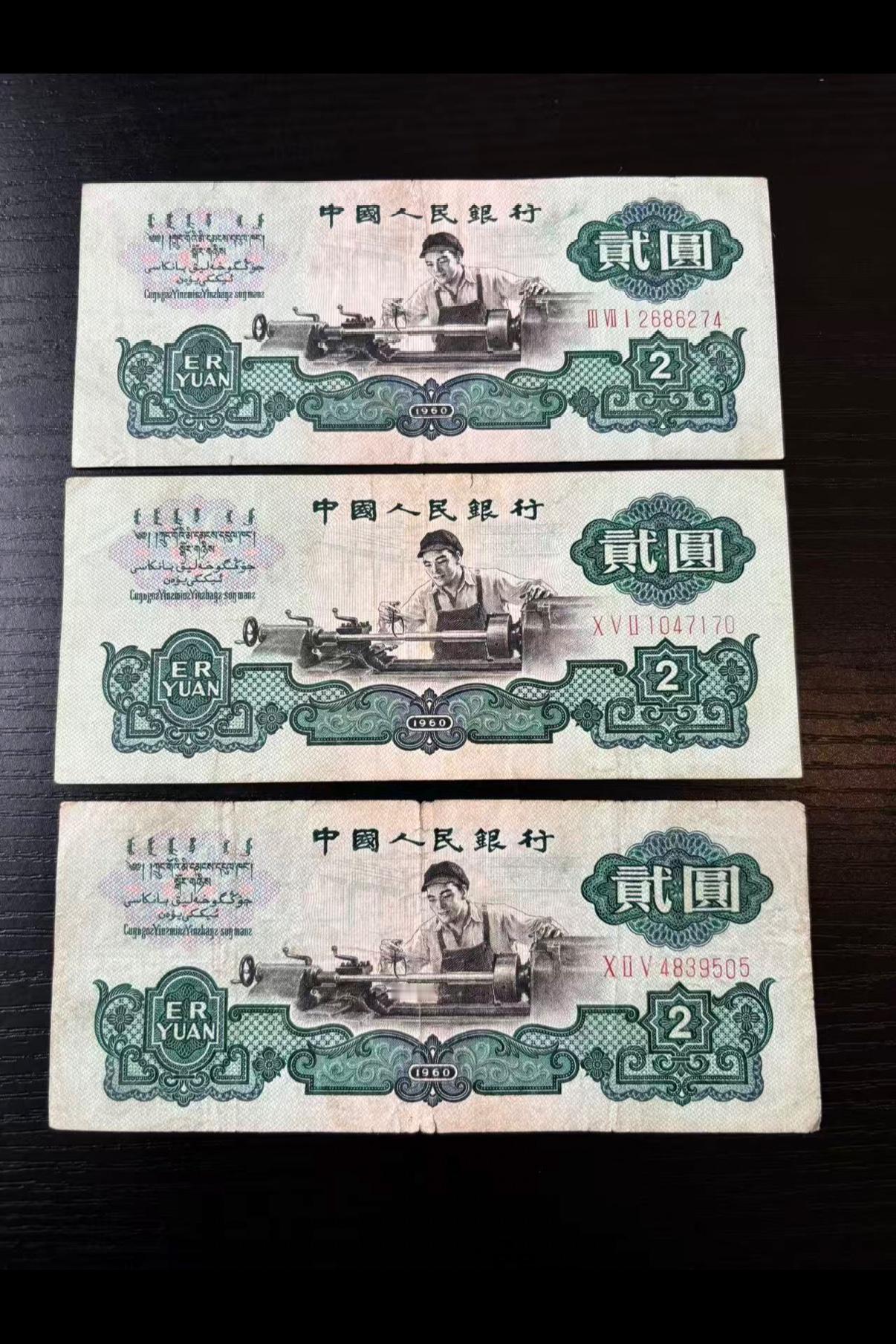 三版2元车工，当年行情火热，5年前3500一张拿了3张，谁能想到如今市场价只剩1