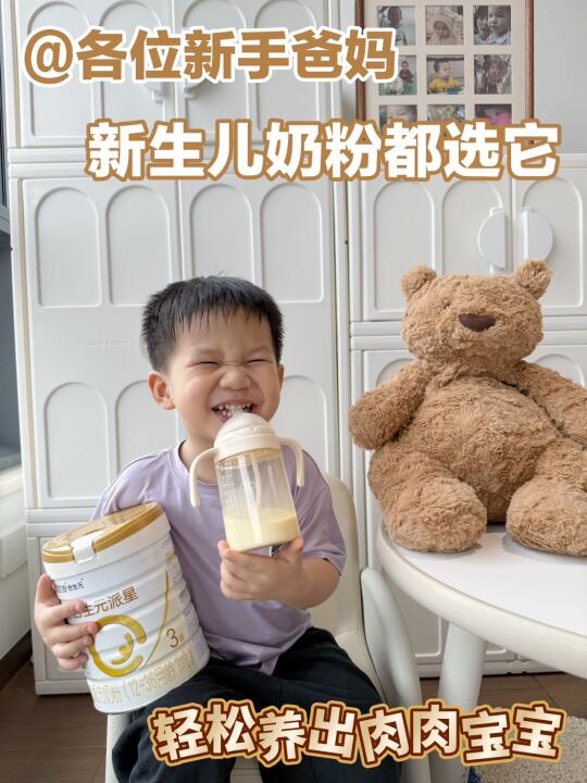 夸麻了！建议所有妈妈新生儿奶粉都选它~
