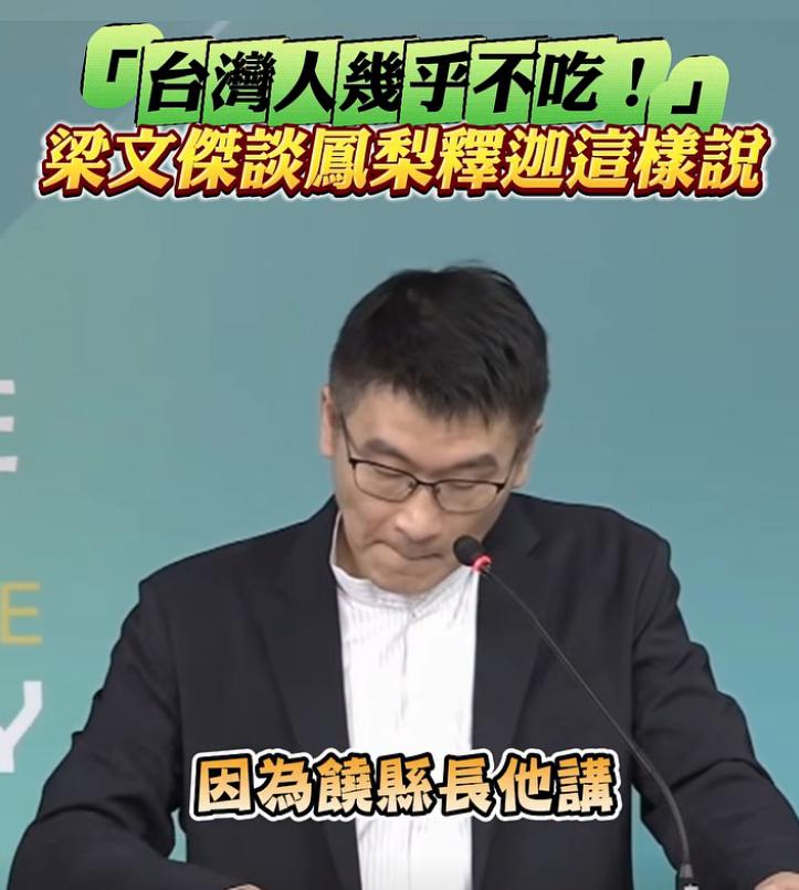 台东县长饶庆铃为民请命却遭民进党当局威胁法办话题延烧，陆委会副主委梁文杰在记者会