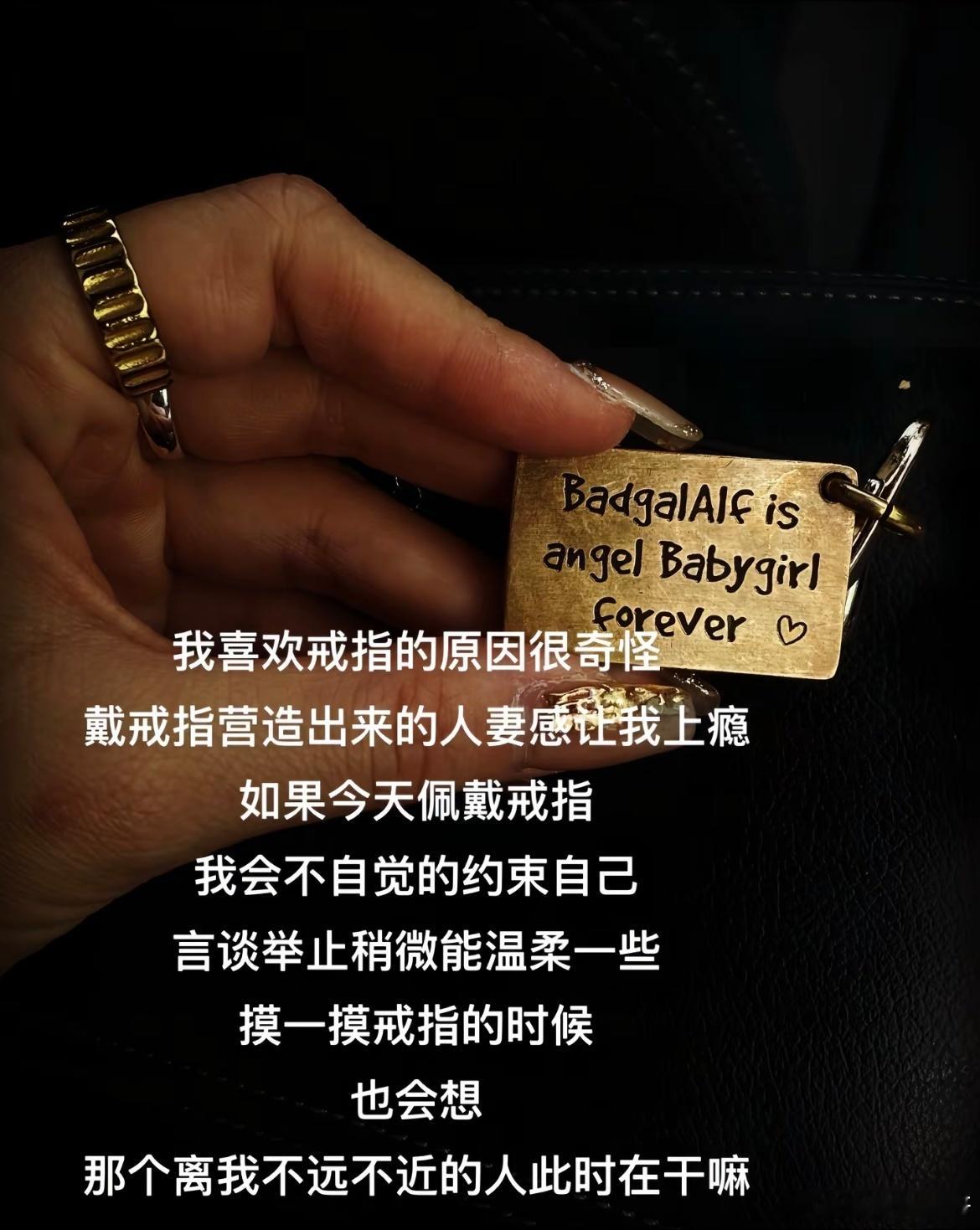 这就是戴戒指的意义 ​​​