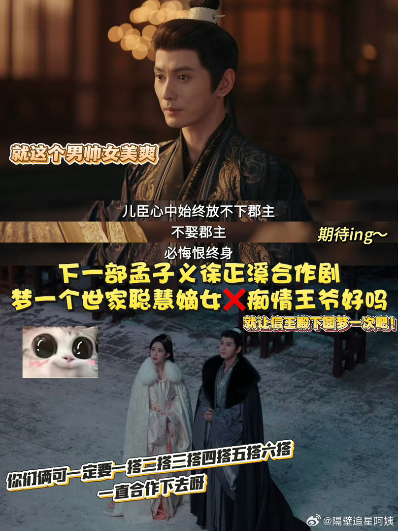 孟子义徐正溪百花杀已婚不爱孟子义徐正溪新剧已婚不爱《百花杀》把已婚无爱的拉扯感演