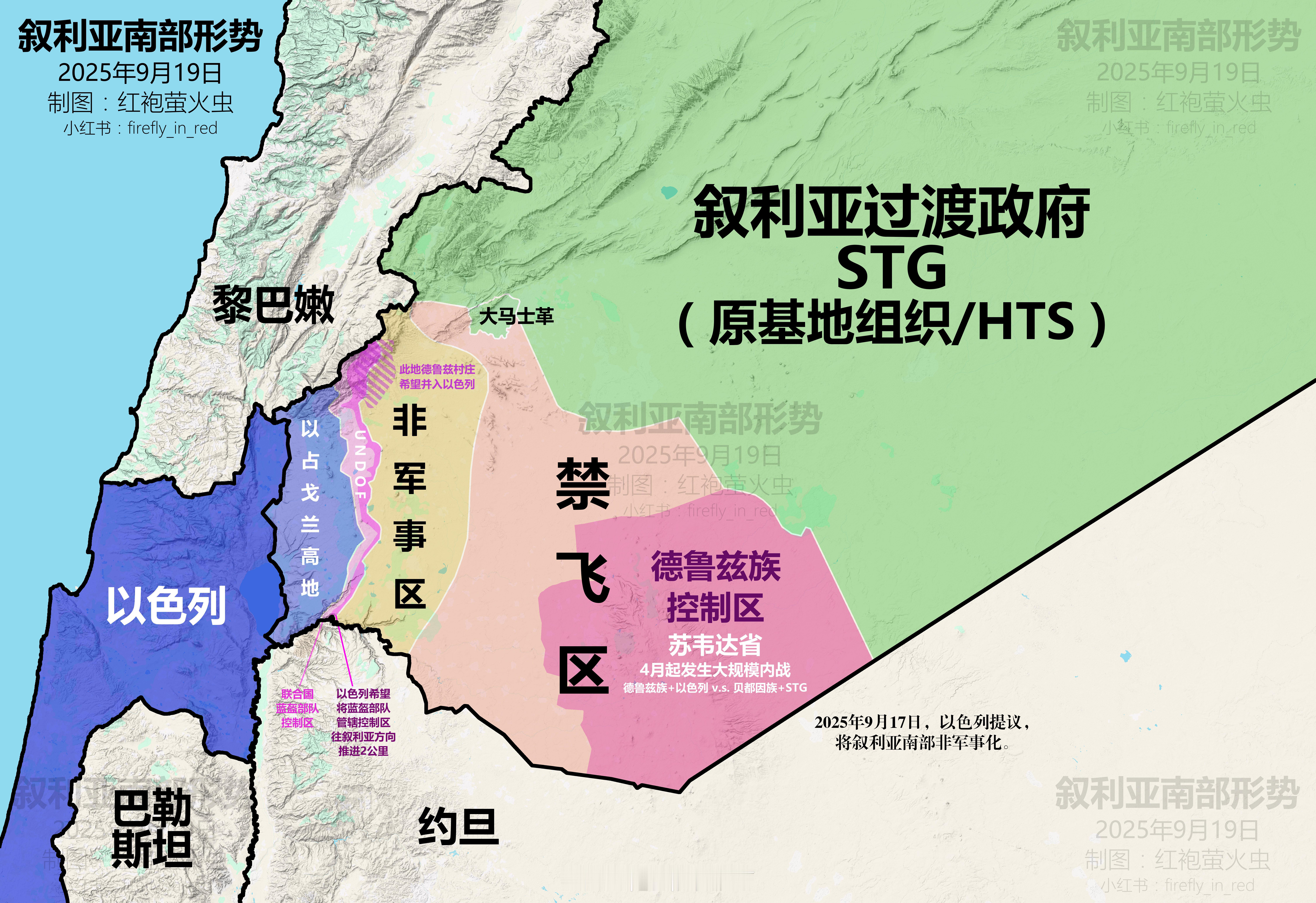哥伦比亚右翼新政府 10 日宣布，承认以色列对戈兰高地拥有主权，成为继美国后的第