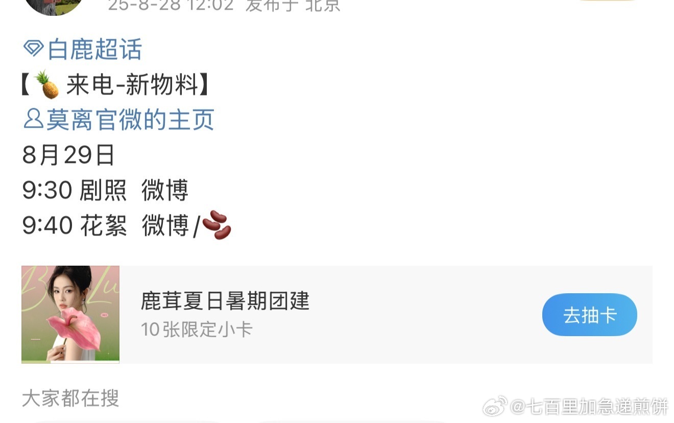 七夕确定要发布物料的剧，终于要热闹了：虞书欣、陈靖可《灿如繁星》王楚然、丞磊《成