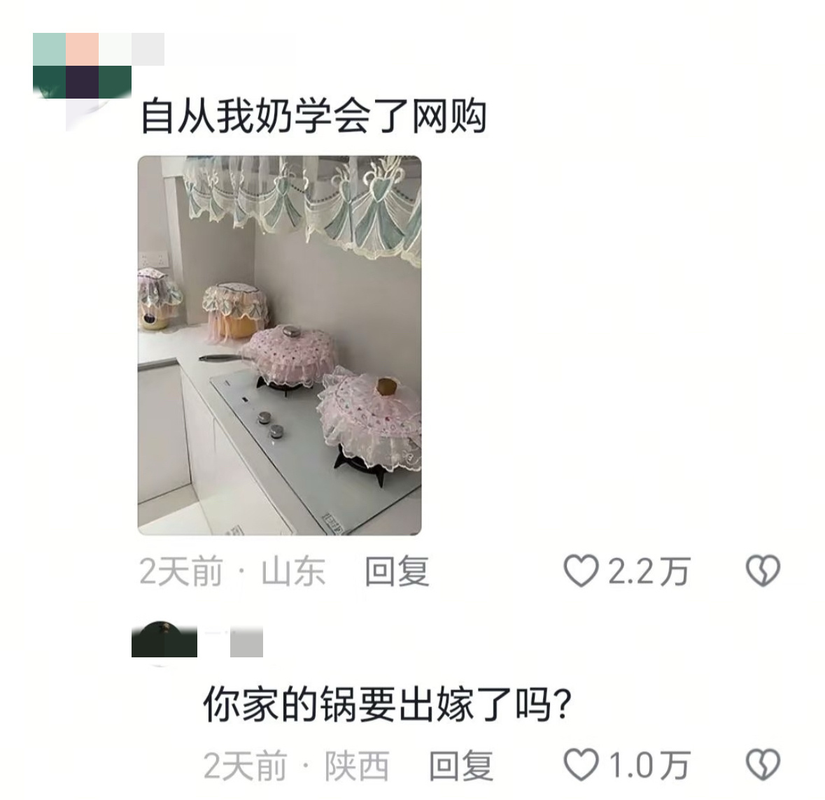 当老人学会网购后我的精神状态凉好我的幽默灵感片场 ​​​