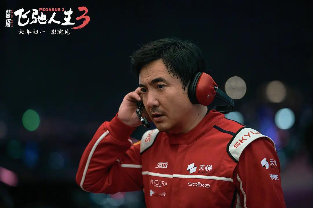 飞驰人生3一骑绝尘 镖人预测票房上涨【春节档大数据调整了总票房的预测，对《飞驰人