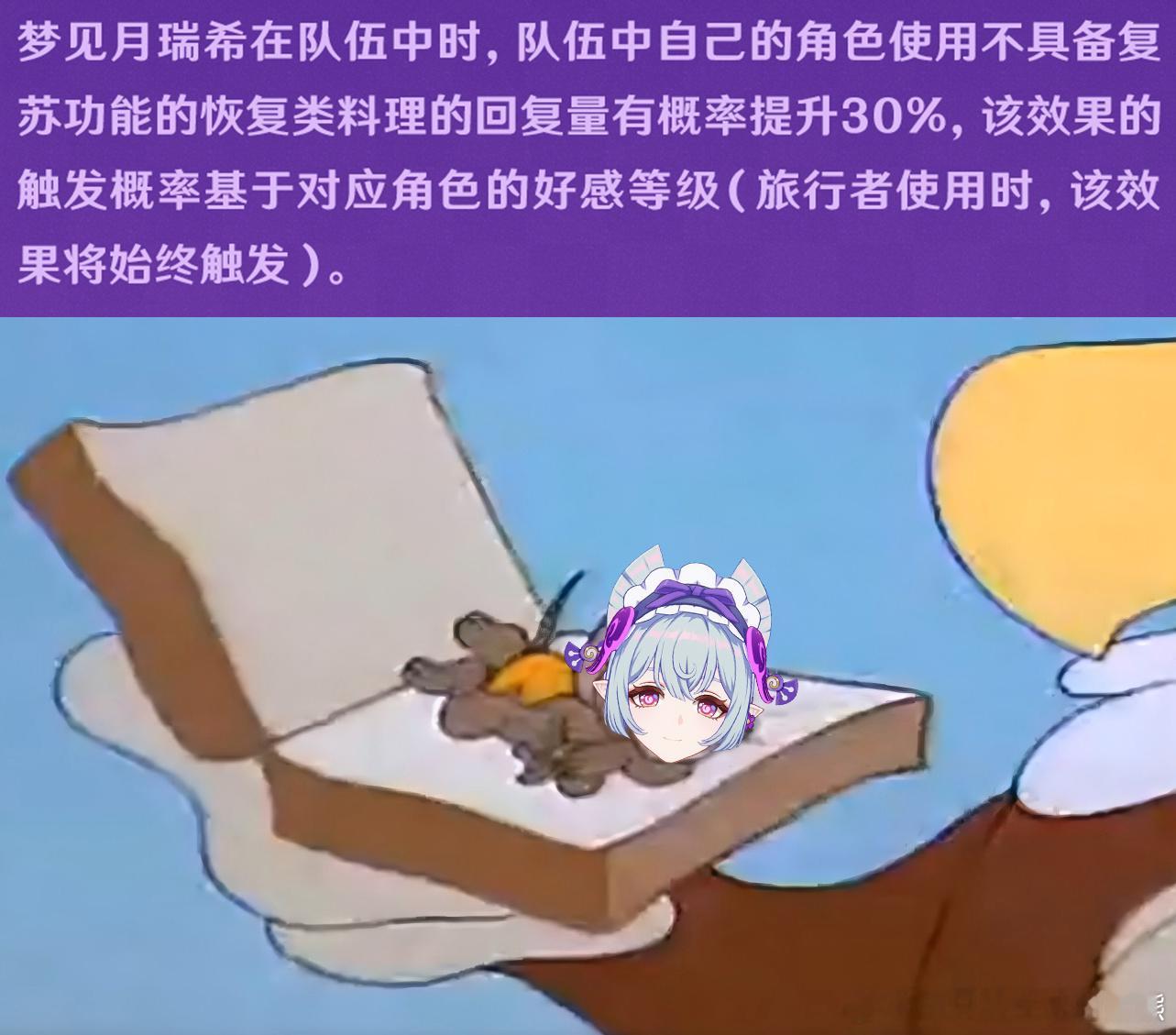 原神[超话]  原神梦见月瑞希  超话创作官  🤔：怎么理解月瑞希的固有天赋？