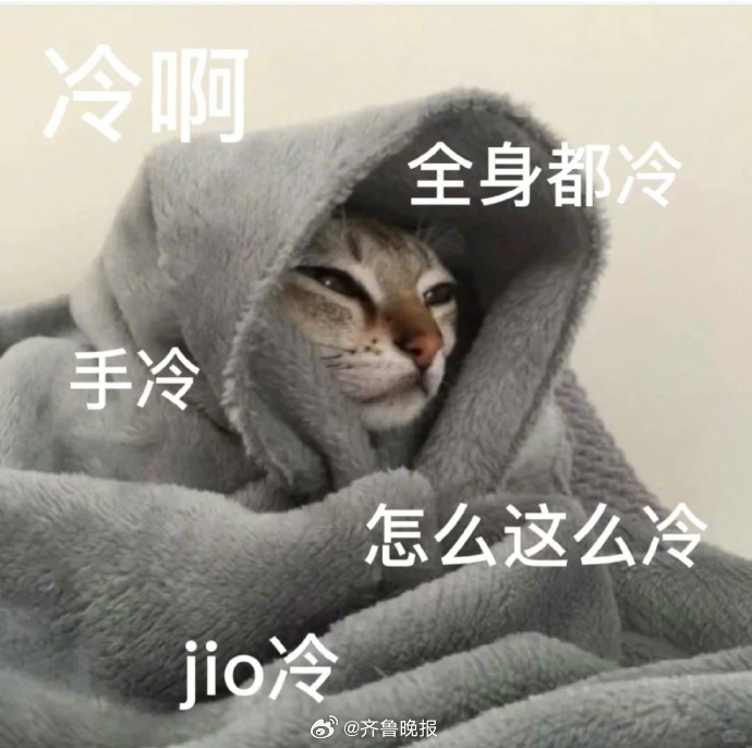 #日常实用大全#【[话筒]#捂好4个部位全身都暖和了#】中医认为，寒邪入侵会导致