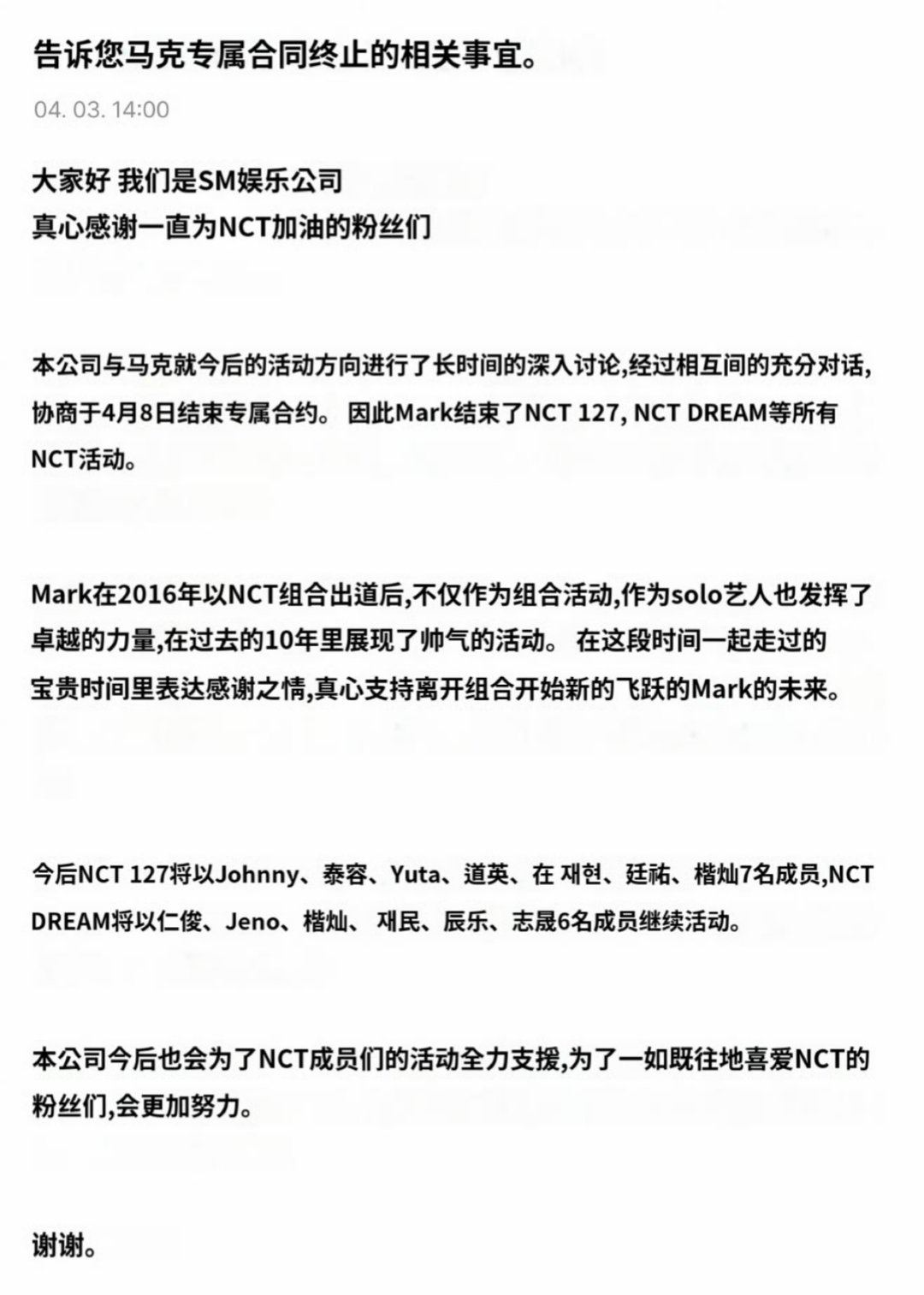 李马克解约退团NCT也有自己的李羲承 