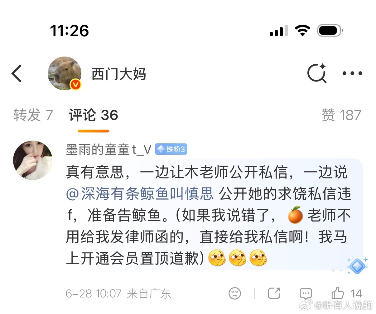 听听配图