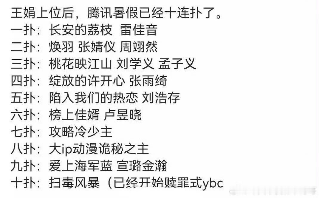 除了站粉还有哪家粉讨厌王娟？ ​​​