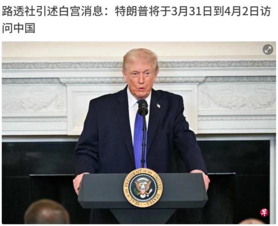 访华泡汤？特朗普苦等4天，中方泼冷水反将一军，对美提出新要求
美国于2月20日高