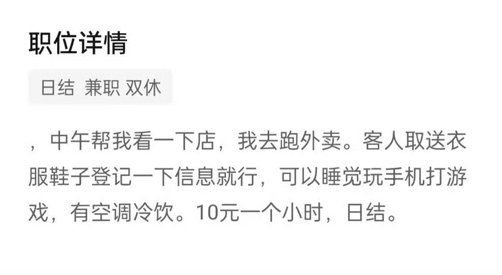 这个老板可以处 ​​​