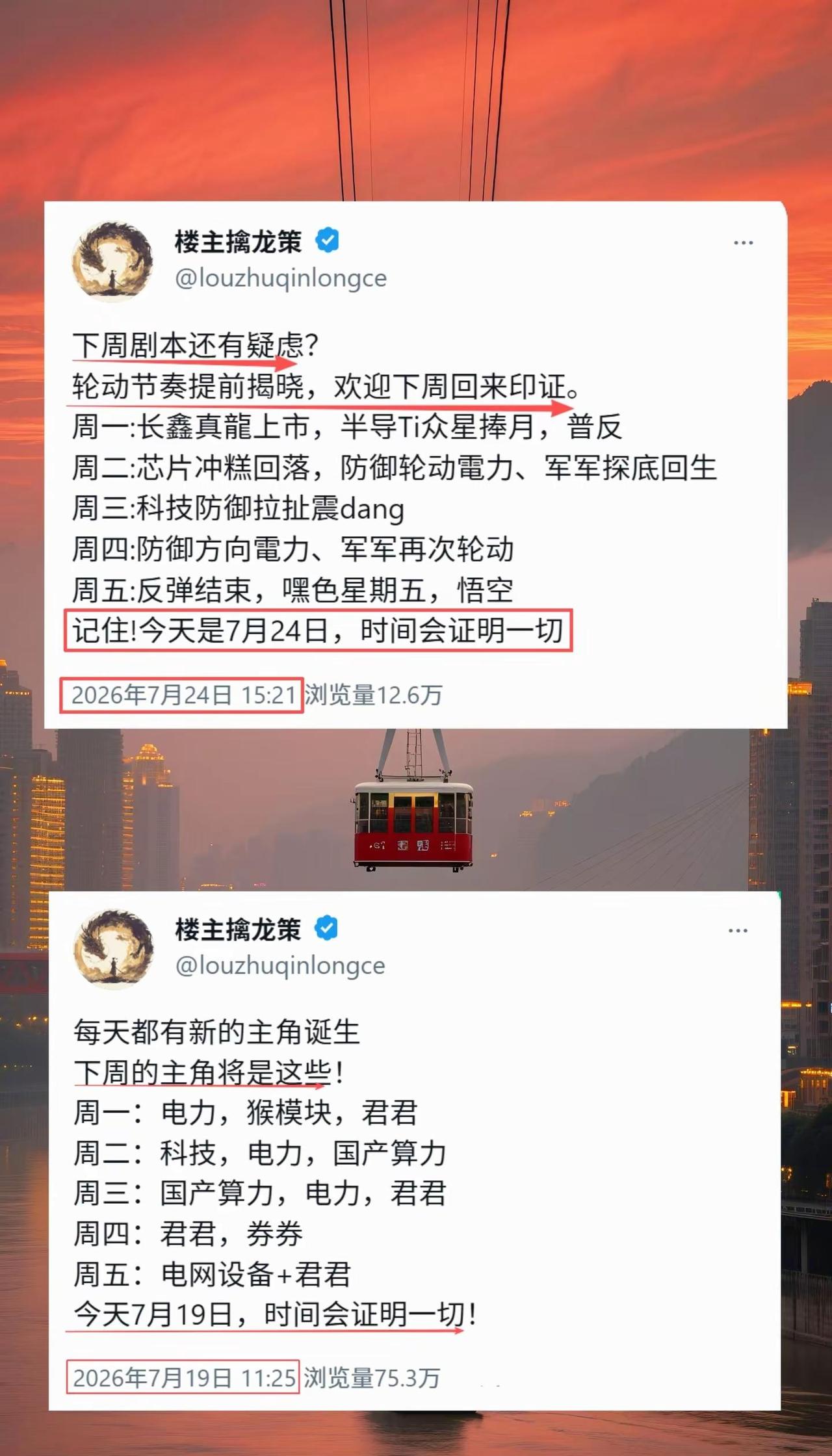 半导体最黑暗的时光已经过去，黎明的曙光即将来临！     七月的故事即将落幕，八