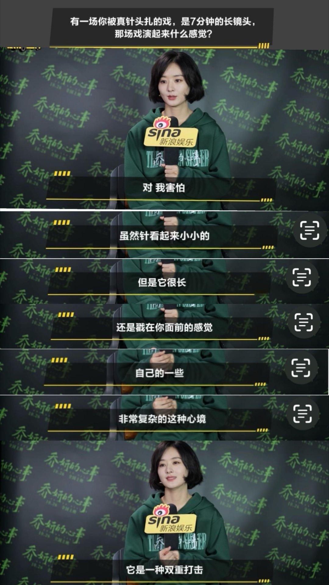 #赵丽颖谈7分钟长镜头针扎戏感受#赵丽颖此次勇敢地突破以往的形象束缚，大胆尝试饰