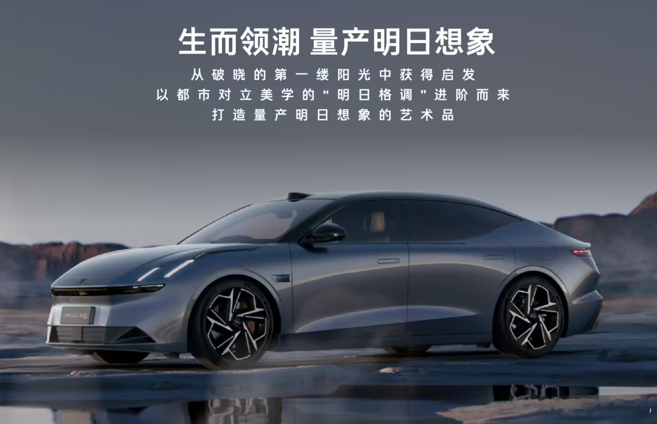 【每人Auto快讯｜领克Z10纯电轿车“702km四驱Halo版”车型开启交付，