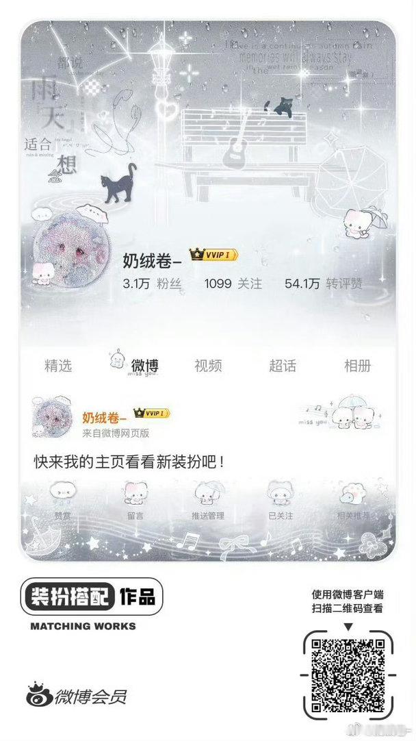 网页链接 互关宝宝给我投个票呗，爱你 