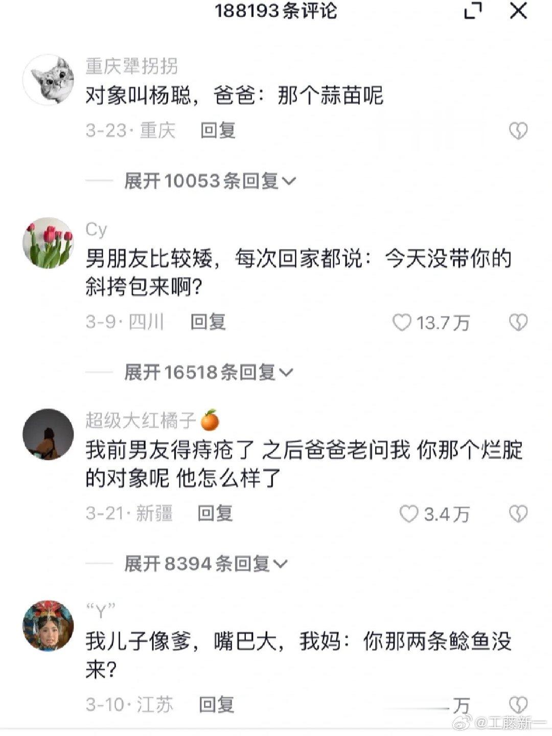父母给对象起的礼貌外号真的笑发财了 ​​​