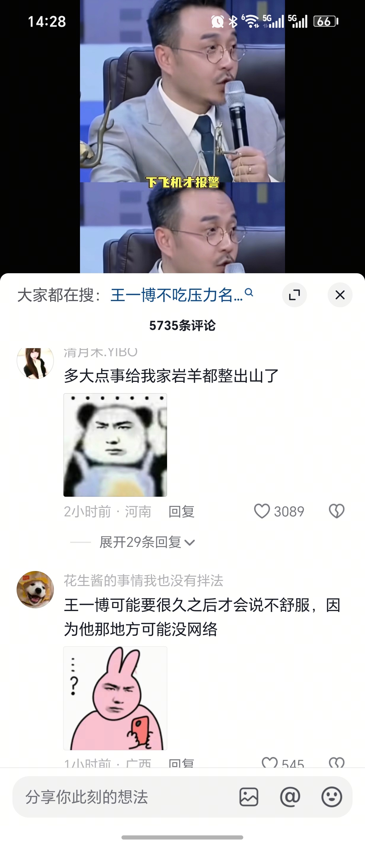 我啥时候刷到岩羊这个梗才能不笑啊