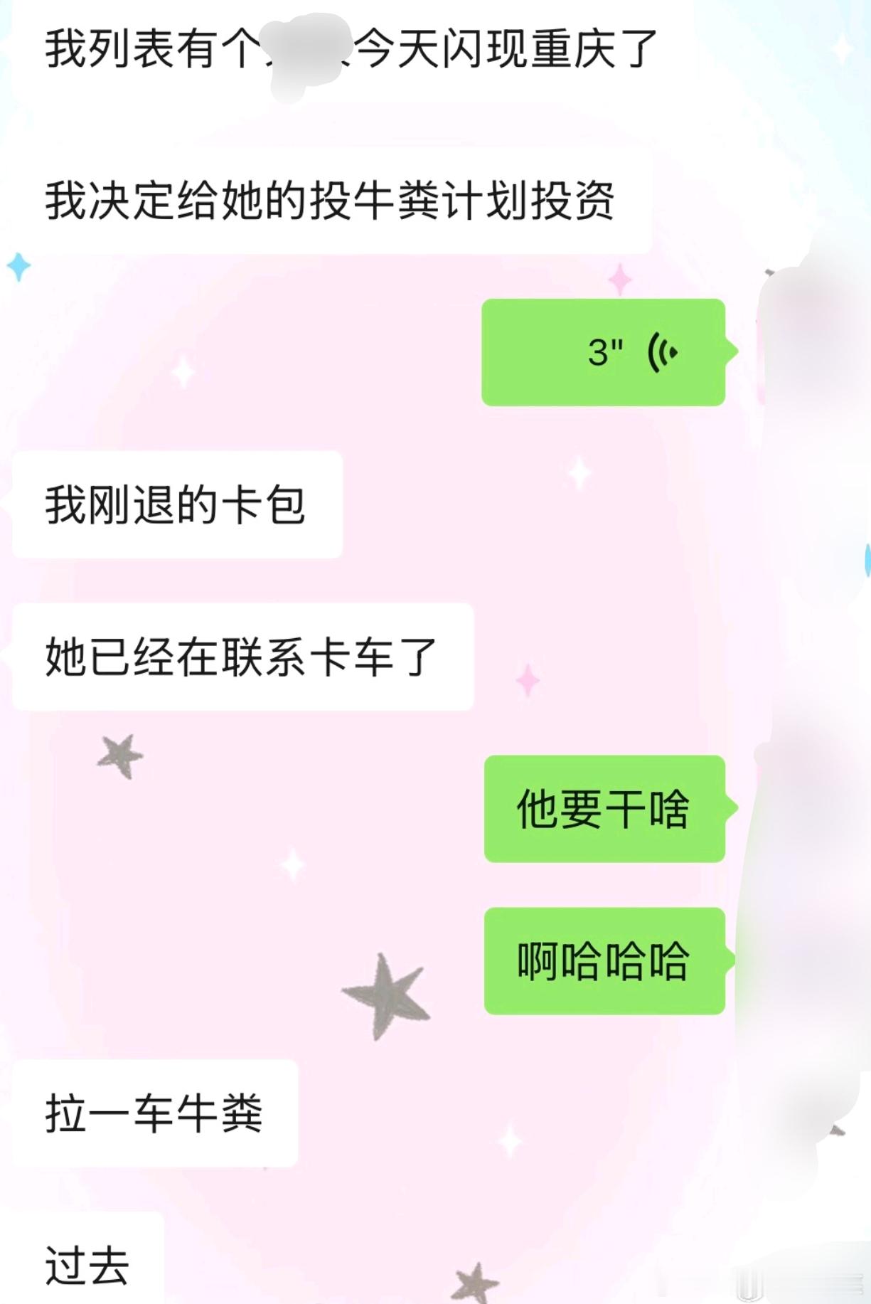 tg 时代峰峻将被一车牛粪攻击 