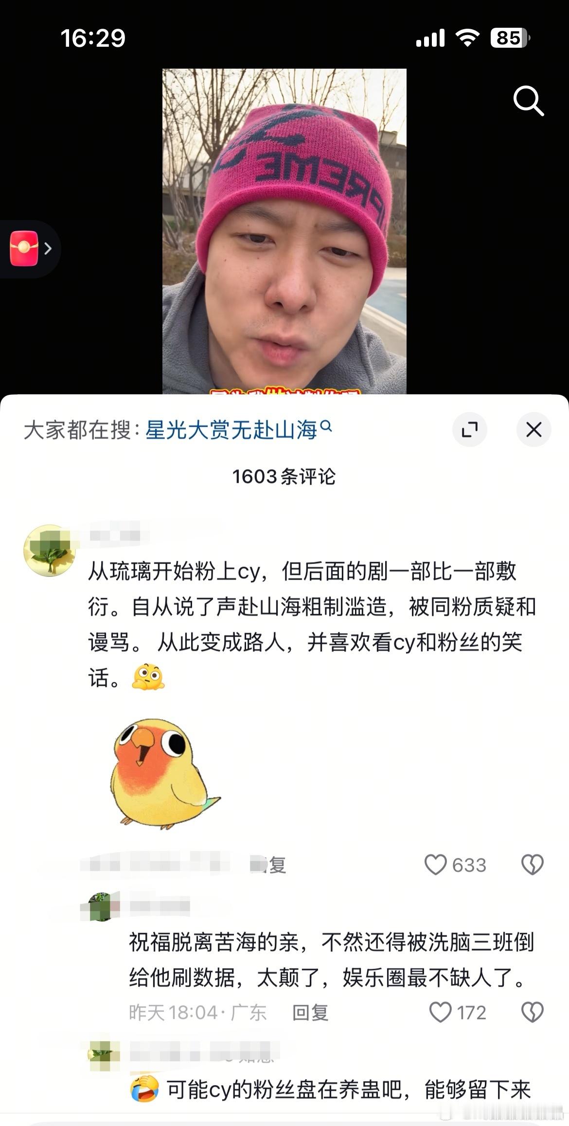 野叔评论区有清醒后脱粉的粉丝现身说法，还有路人说他播放量好的剧都是女一番，这可是