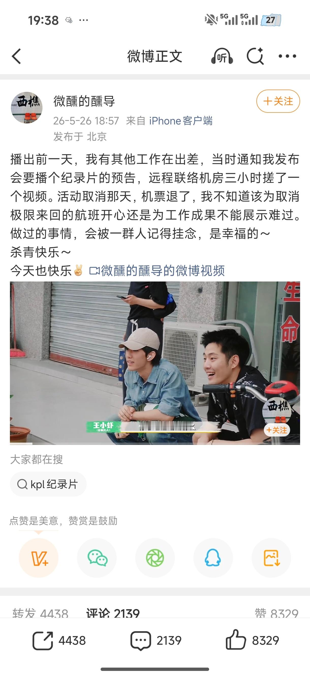 张康乐马柏全给我出来你俩给我评论互动
