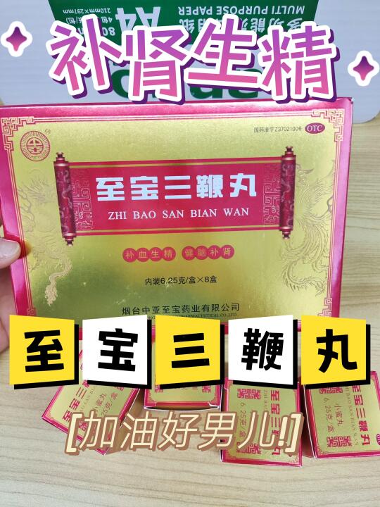 小众但补！有需要的爷们儿瞅过来👀