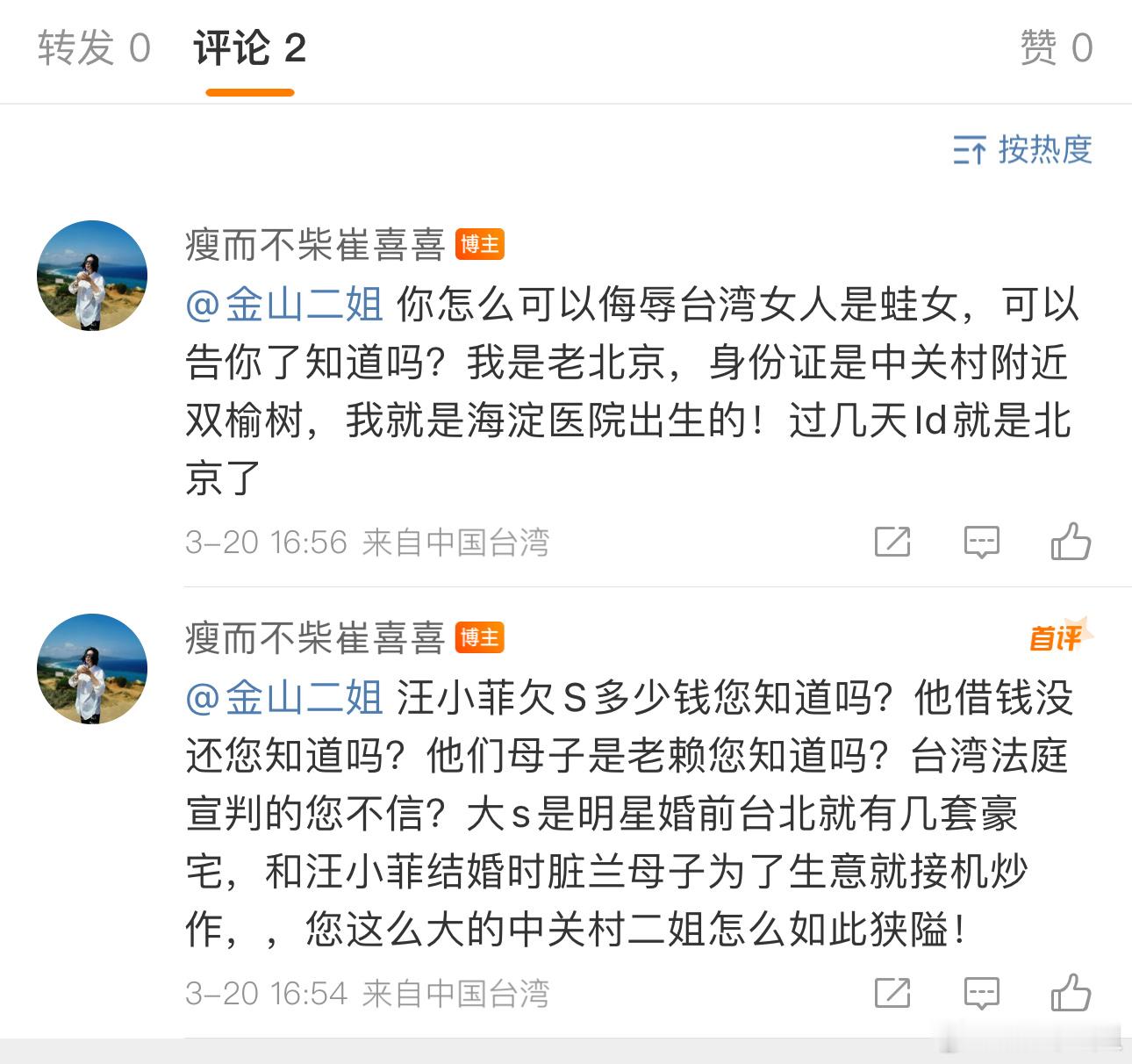 我等着接法院传票。 ​​​