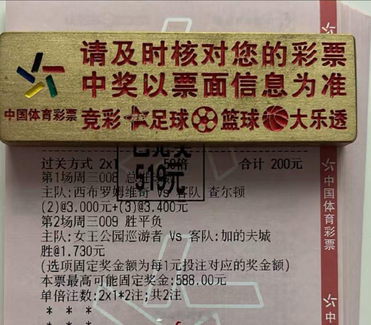2内部实战2.5倍收下[打call][打call][打call]足球 ​​​