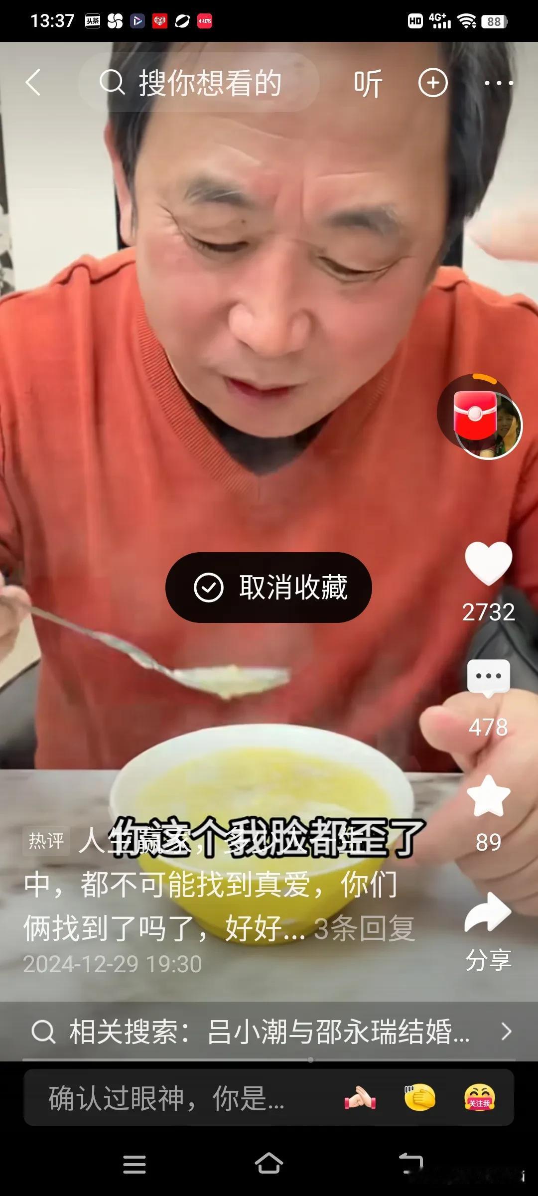 你有一封信中，有一对是最成功，小邵和小潮两人，两人结婚已超过十年了。我经常看他俩