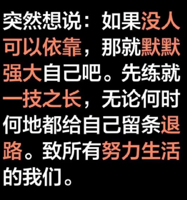 当一个人失去了依靠怎么办?
 
人生路上，我们总习惯给自己找退路、寻港湾，父母、