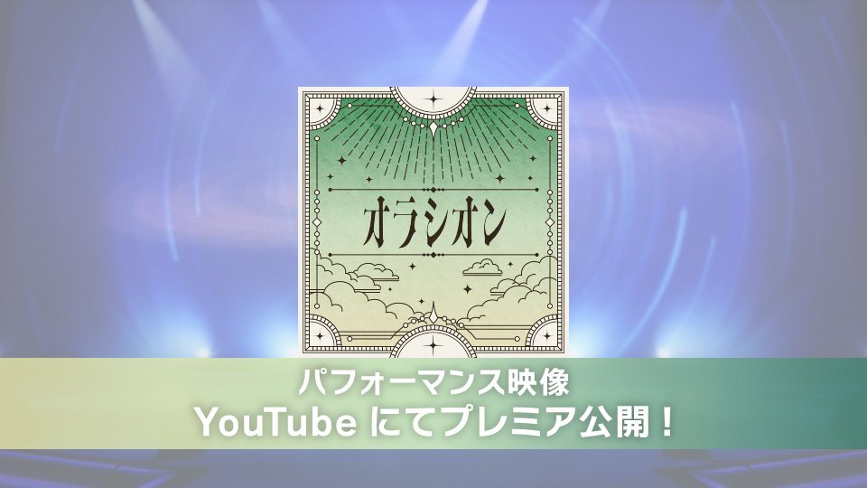 idolish7idolish7偶像星愿﻿爱娜娜【表演影像】『共鸣的阿尔卡之歌』