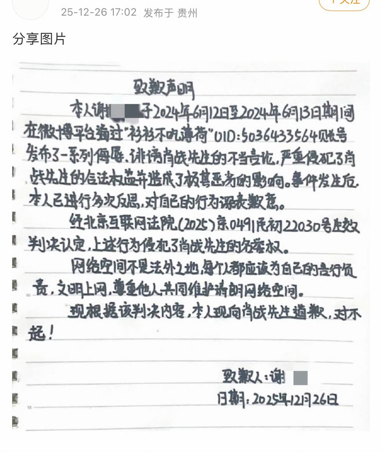 好好好，年底了该道歉的都来道歉 