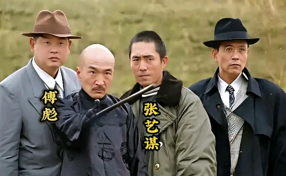 傅彪和张艺谋中间的那个，脑袋上光溜溜正亮，没有一根头发的不是老戏骨李保田吗？不知