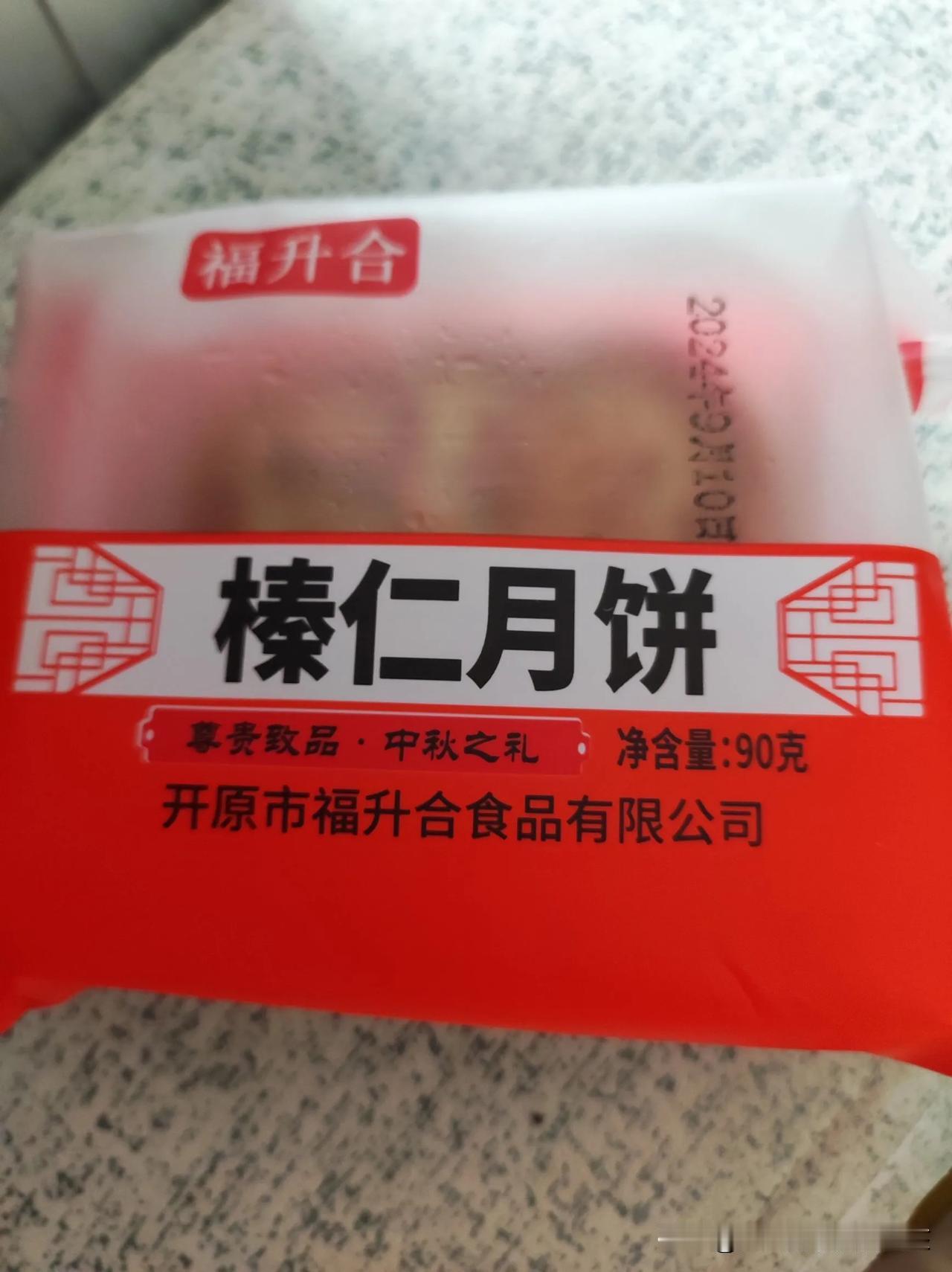 昨天在这个月饼馅里，吃出了一个小棍，还有一个石子，牙硌的到现在还疼。
还剩几个，