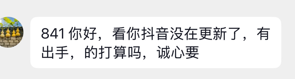 吓得我赶紧发一条！