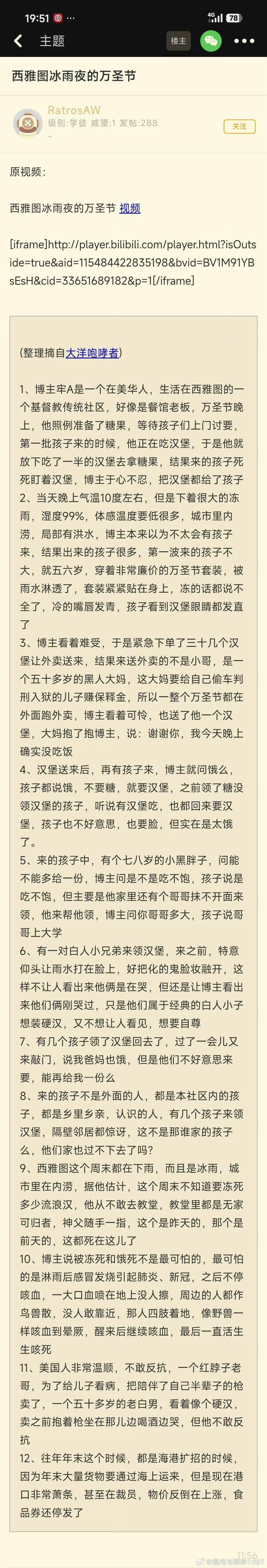 美国华人详述“政府停摆”对底层人的影响！
万圣节孩子们对糖果不感兴趣，眼睛直勾勾