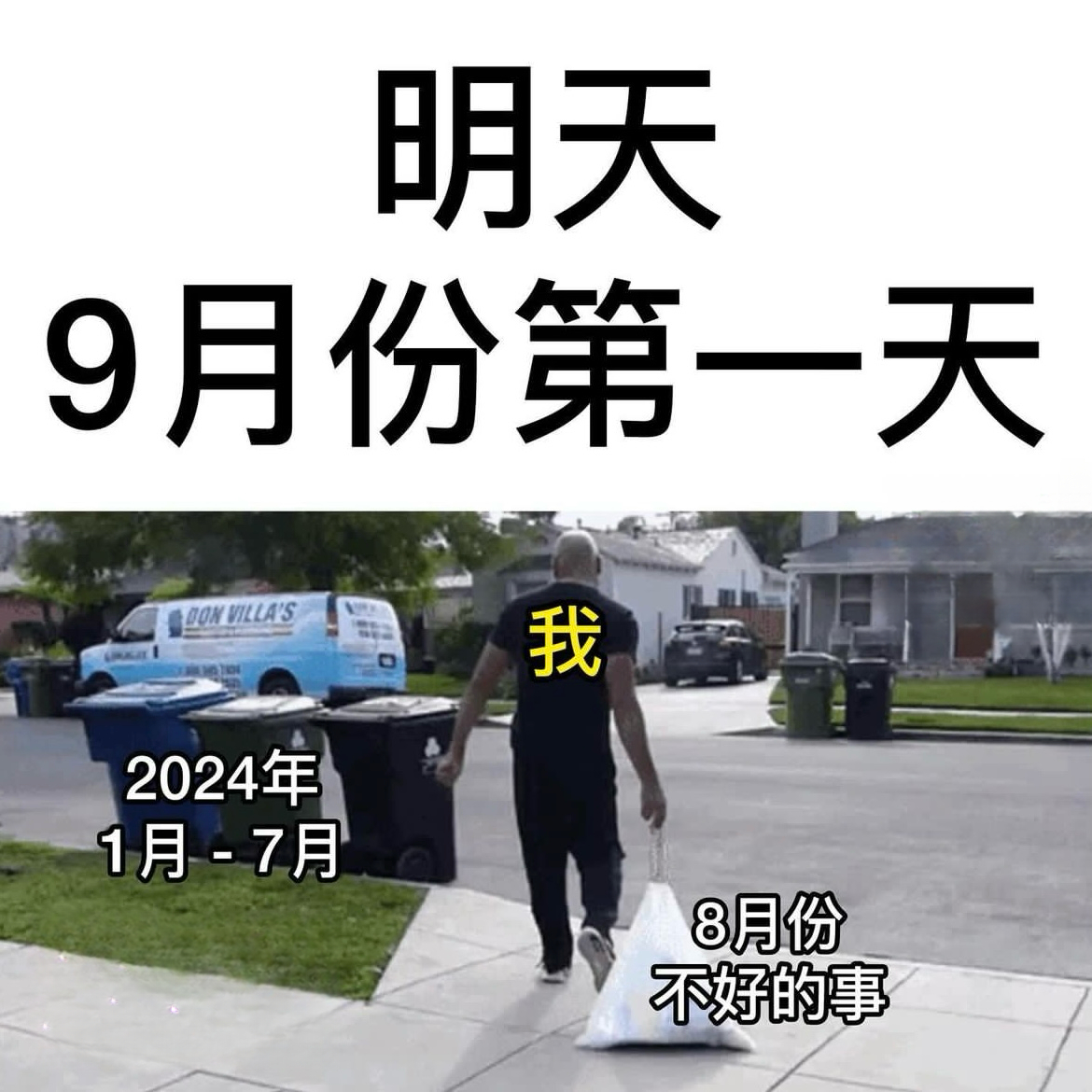 轮回罢了#meme# ​​​