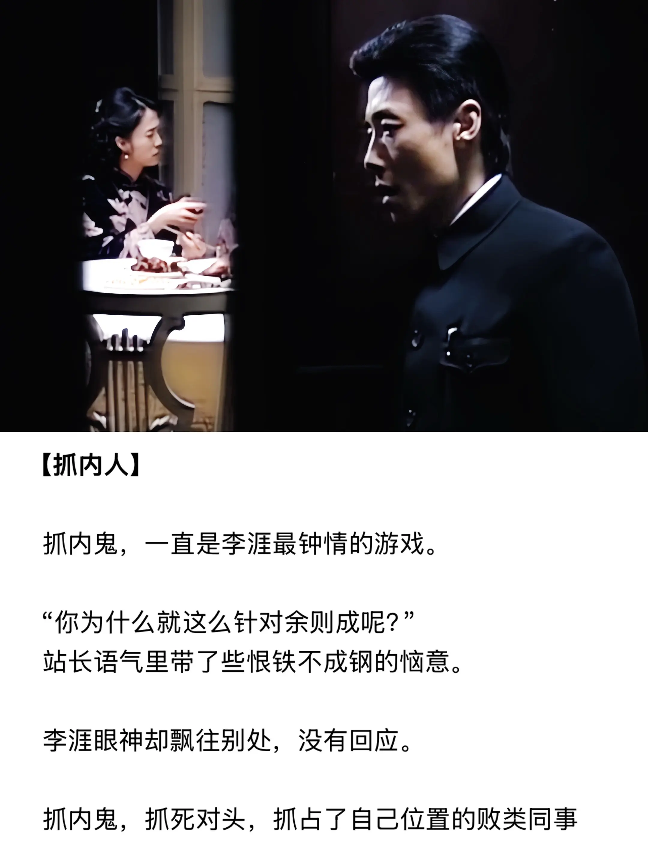 李队长怎么这么针对余则成呢？