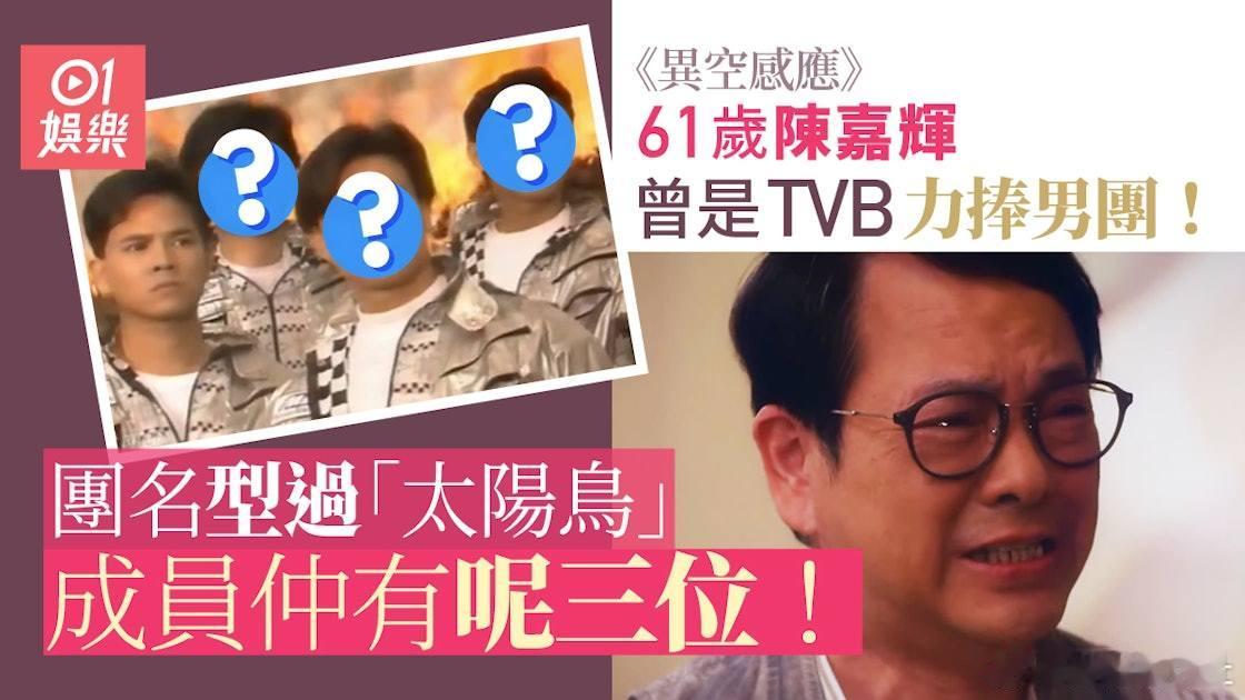 無綫（TVB）劇集《異空感應》日前（12/12）播至第14集，劇情講到阮浩棕向陳